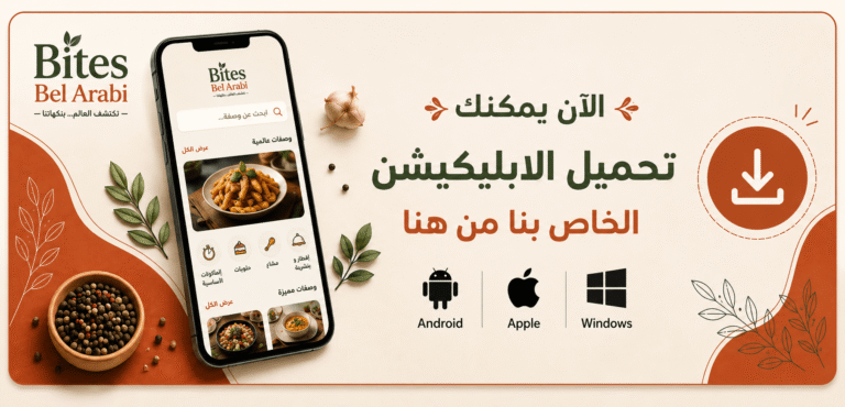 our app